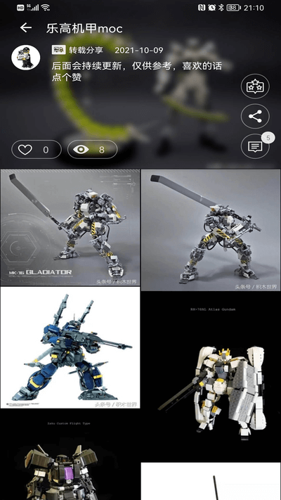 樂玩積木軟件app