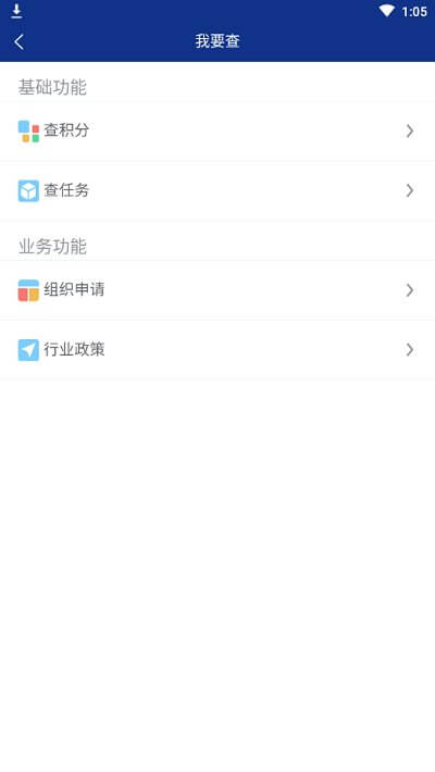 洪城義警app