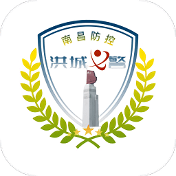 洪城義警app