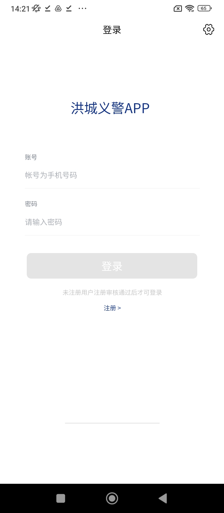 洪城義警app
