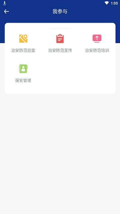 洪城義警app