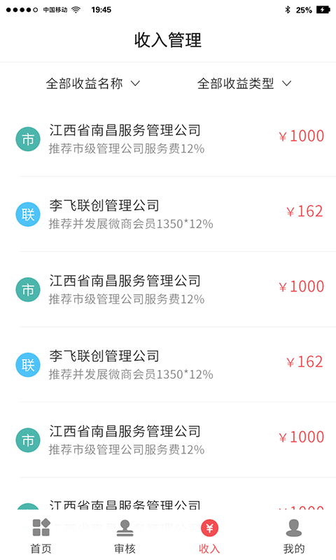 購放心商城管理端軟件