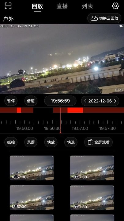 米拉星Android版