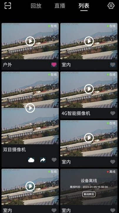 米拉星Android版