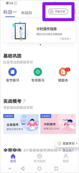 象司機駕考2025