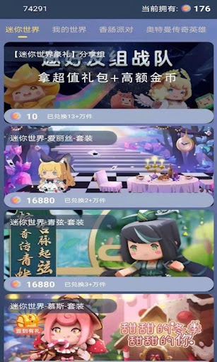 迷你大蝦手機(jī)版