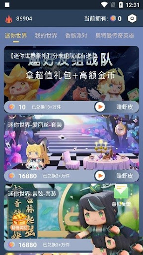 迷你大蝦手機(jī)版
