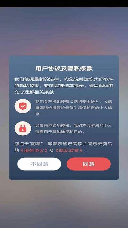 迷你大蝦手機(jī)版