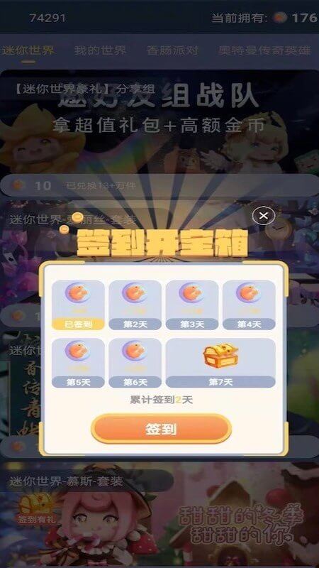 迷你大蝦手機(jī)版