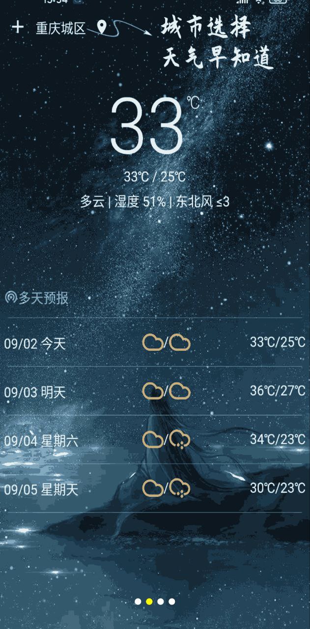 時光鬧鐘怎么設置耳機模式