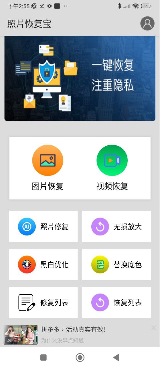 照片修復軟件叫什么
