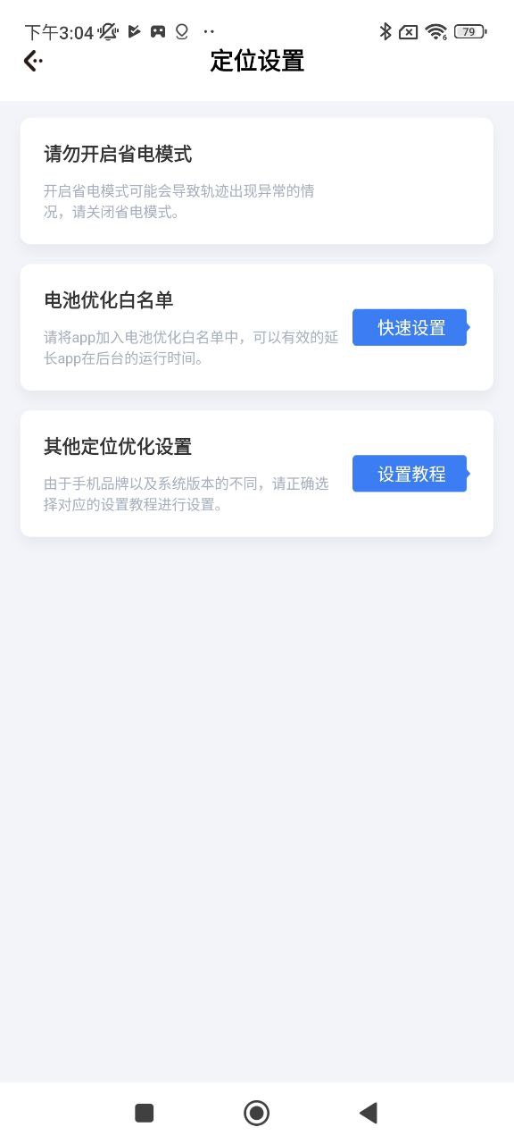 手機定位找幫有什么功能