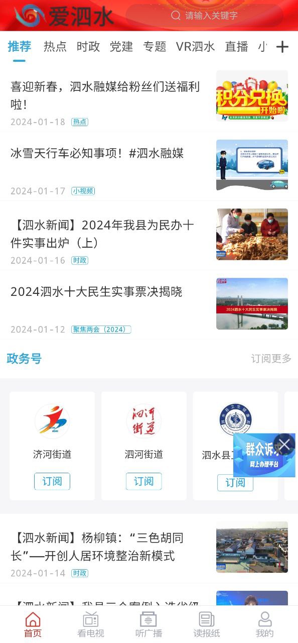 愛泗水蘋果手機(jī)怎么下