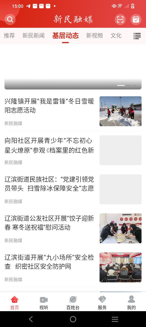 新民融媒體中心主任是誰