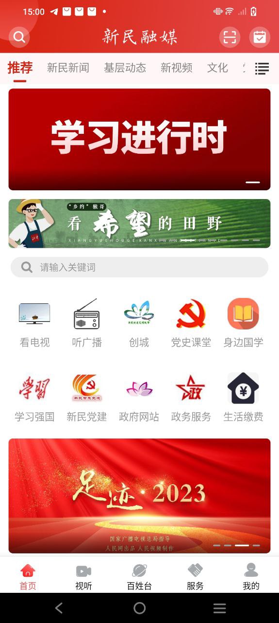 新民融媒體中心主任是誰