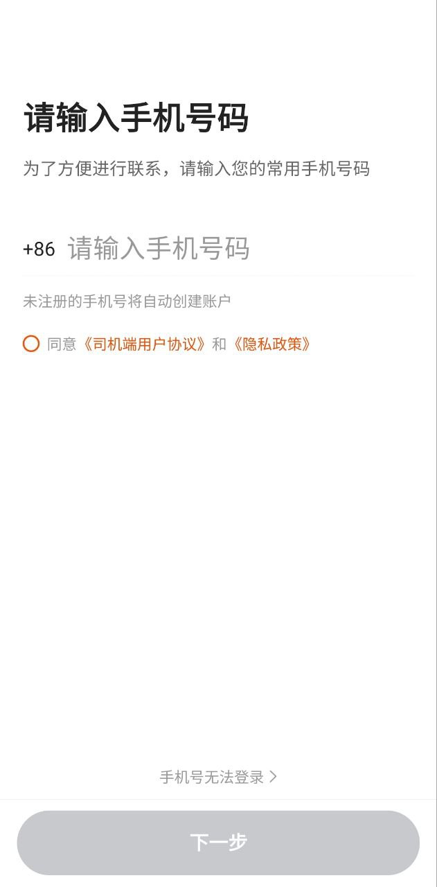 任行出租車怎么樣