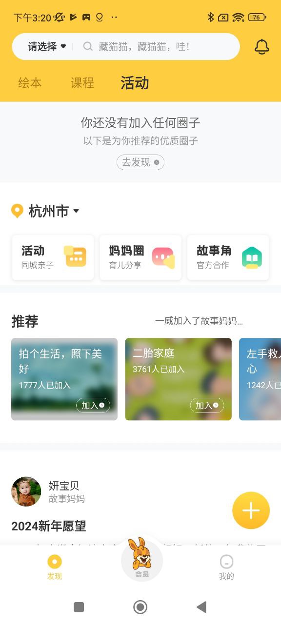好奇說繪本是割韭菜嗎