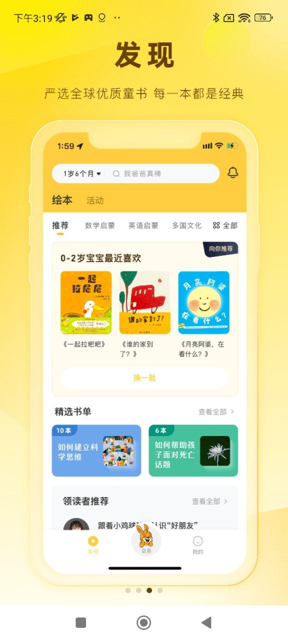 好奇說繪本是割韭菜嗎