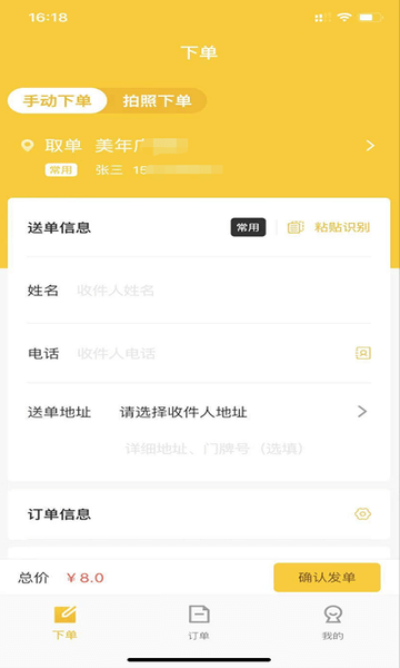 趣來達商家端怎么到賬