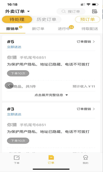 趣來達商家端怎么到賬