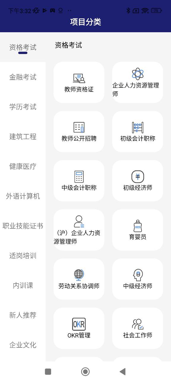 在線職學(xué)堂能刷嗎