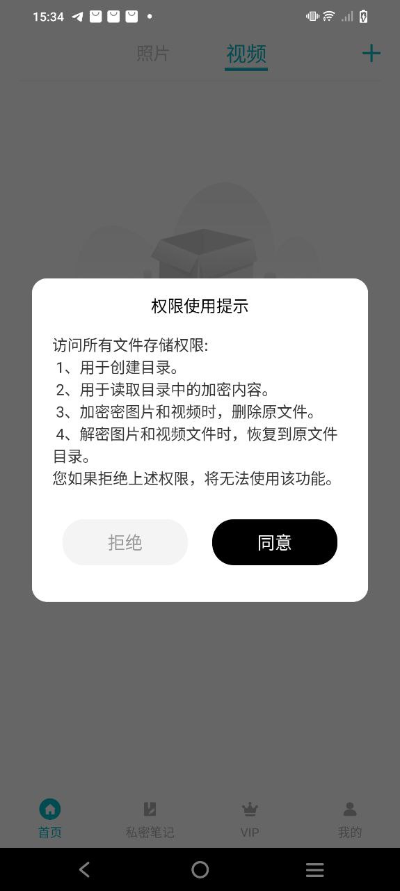 密碼相冊管家安全嗎
