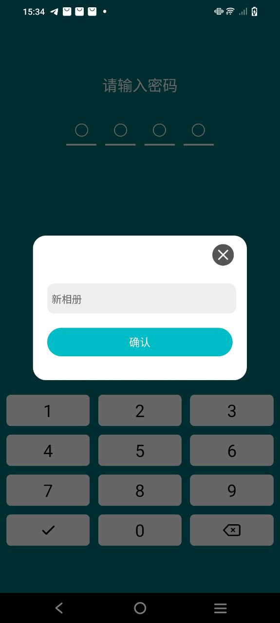 密碼相冊管家安全嗎