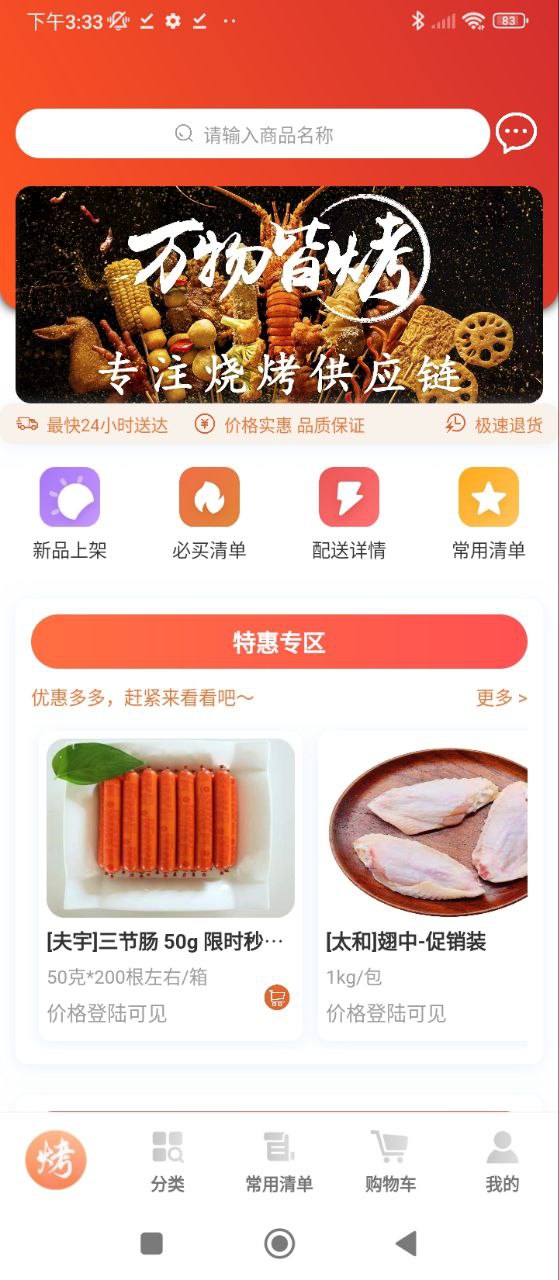 萬物皆烤審核好過嗎