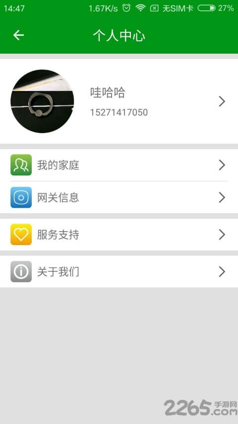 慧管家收銀系統怎么用