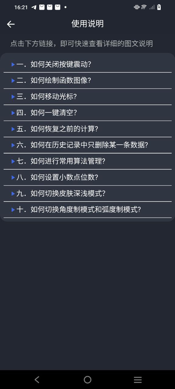 學(xué)生計(jì)算器怎么關(guān)機(jī)