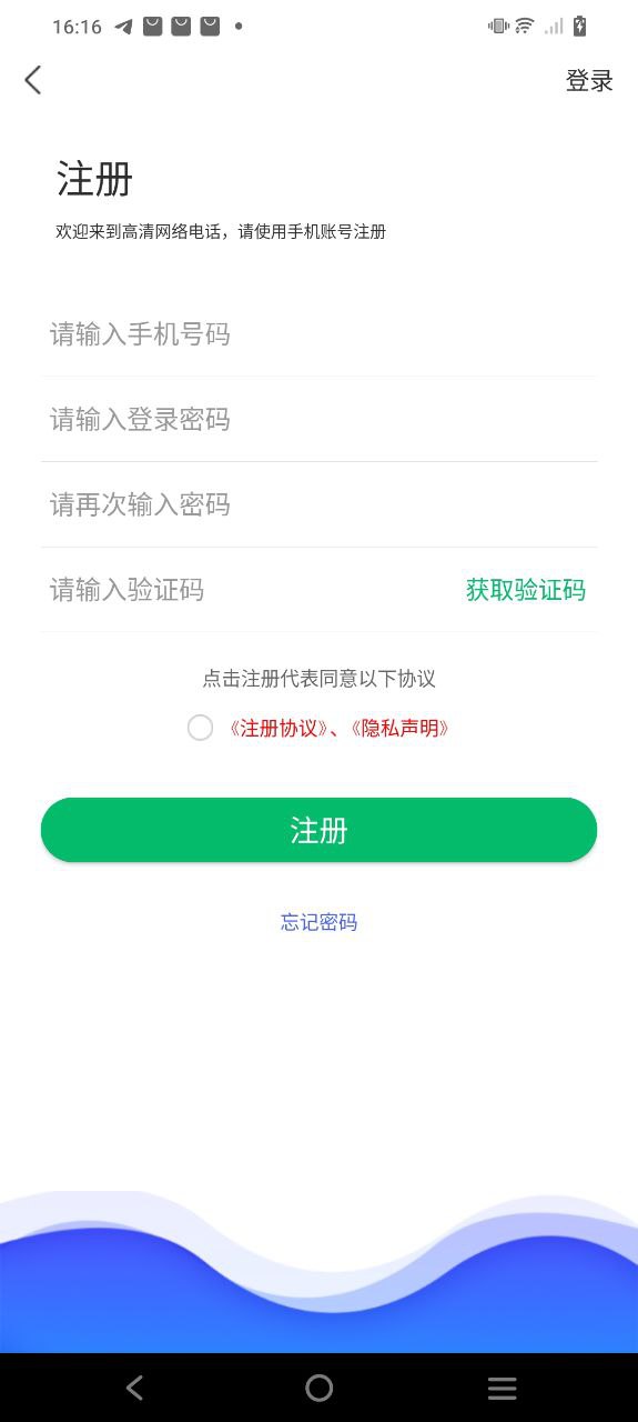 高清網絡電話怎么用