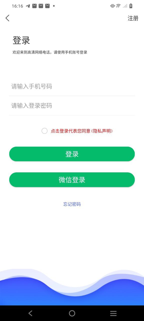 高清網絡電話怎么用
