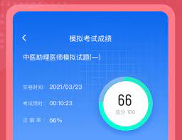 中醫助理醫師資格證可以行醫嗎