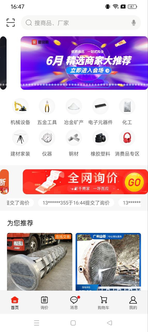 百度愛采購平臺怎么樣