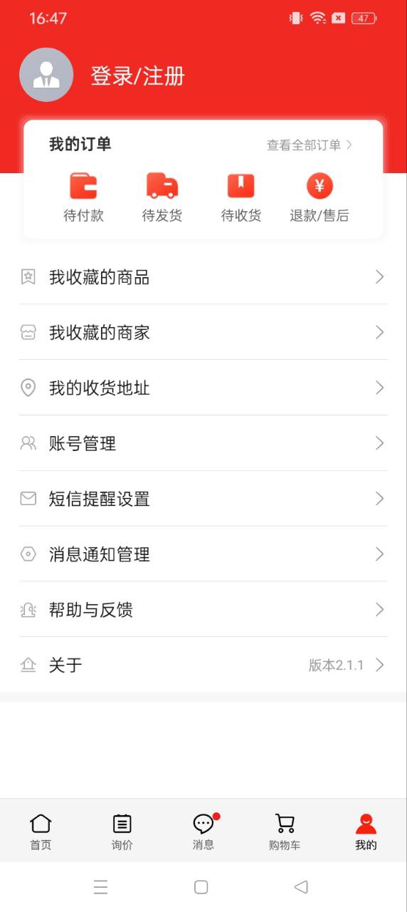 百度愛(ài)采購(gòu)平臺(tái)怎么樣