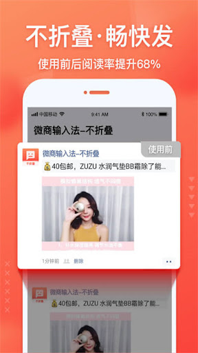 微商輸入法怎么用