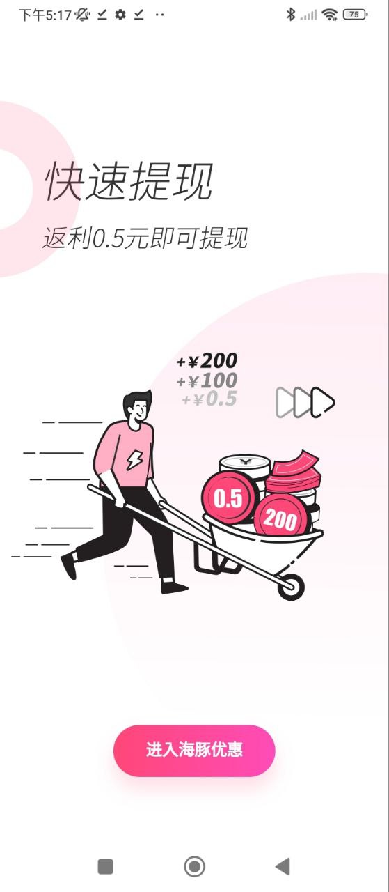 海豚優(yōu)惠是真的嗎