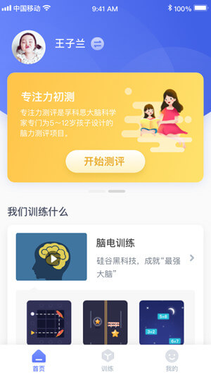 孚科思專注力怎么樣