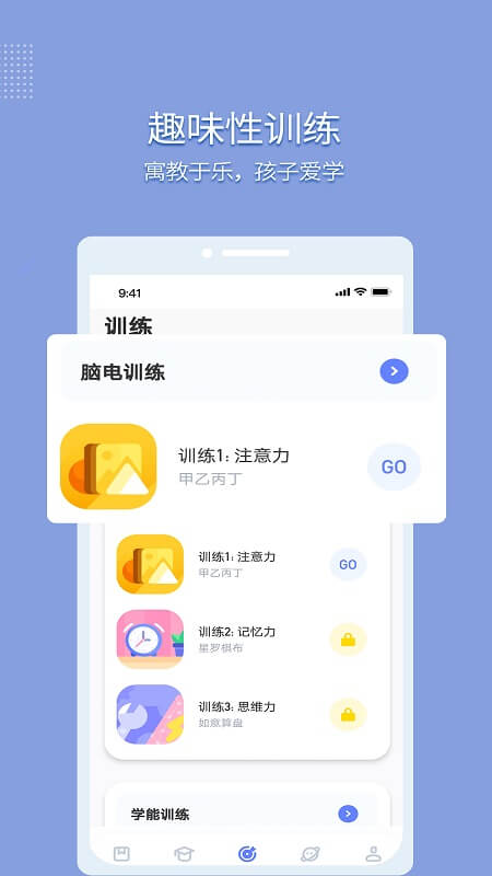孚科思專注力怎么樣