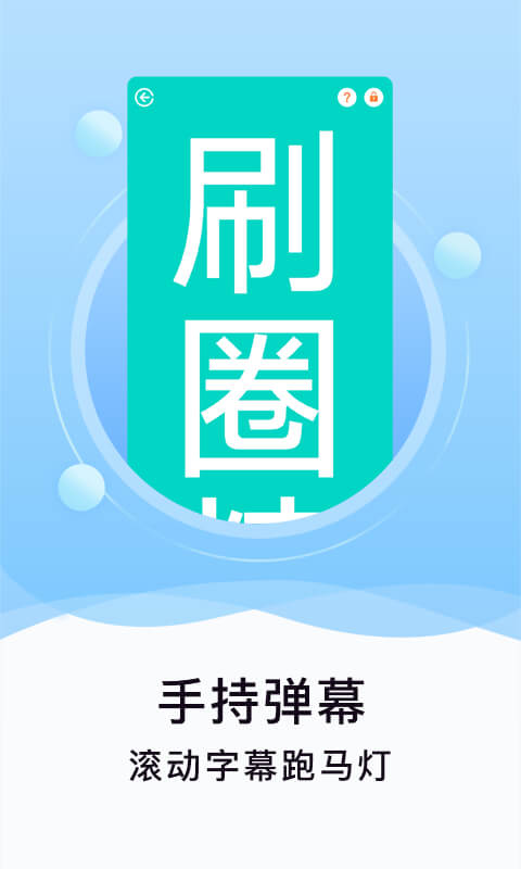 刷圈精靈去水印怎么用