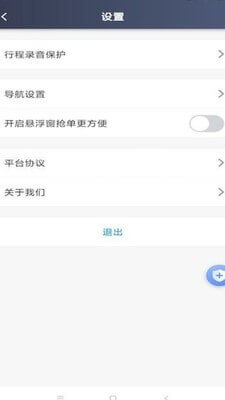 呼我司機市內(nèi)版怎么樣
