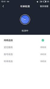 呼我司機市內版怎么樣