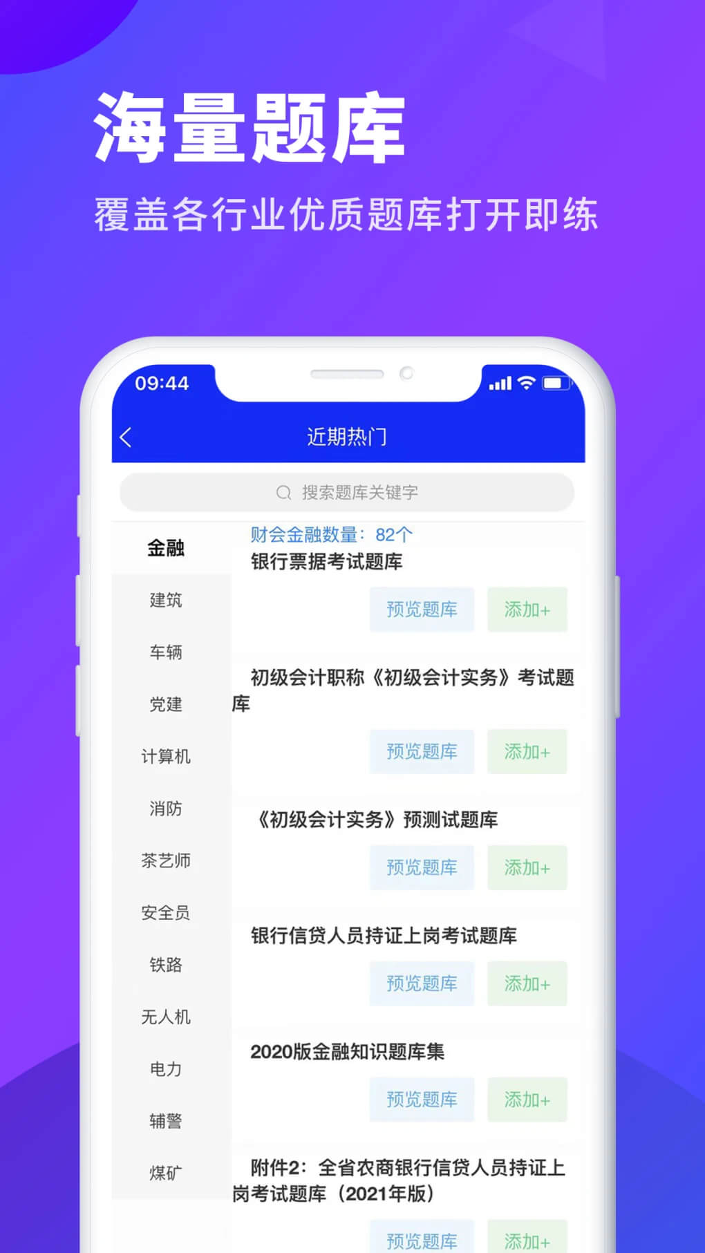 考試庫怎么注冊不了了