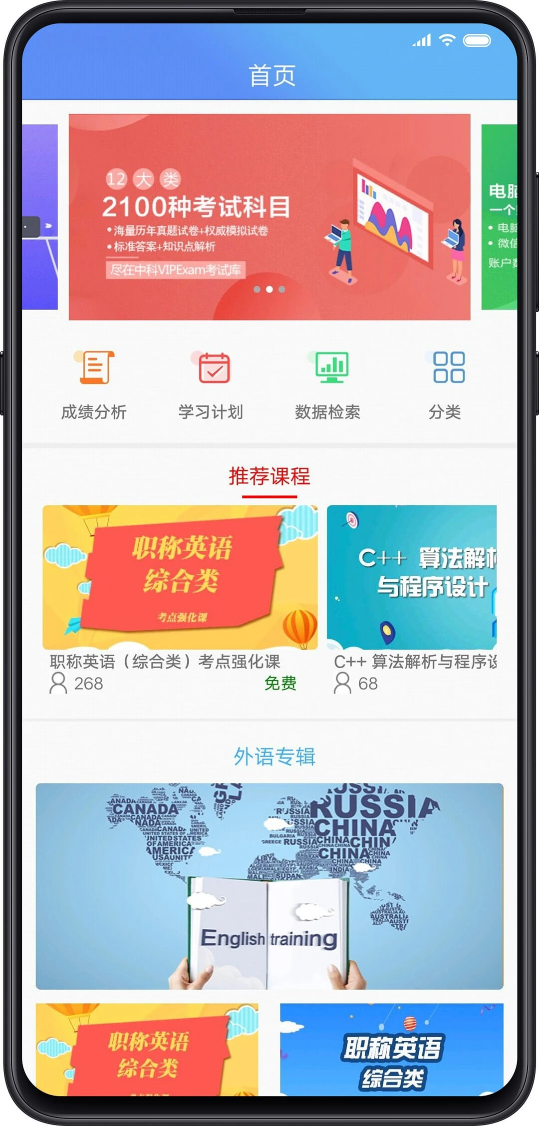 考試庫怎么注冊不了了
