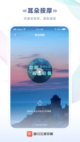 喜馬拉雅穿戴怎么推送手表