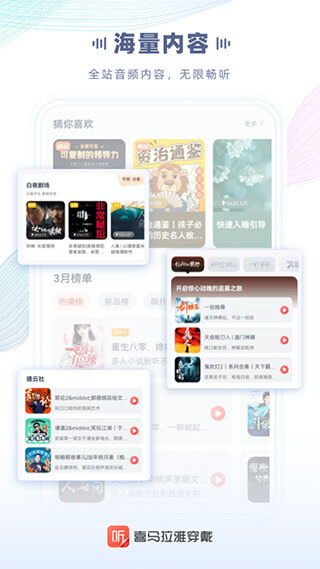 喜馬拉雅穿戴怎么推送手表