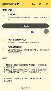 手機屏幕亮度調節不了怎么回事