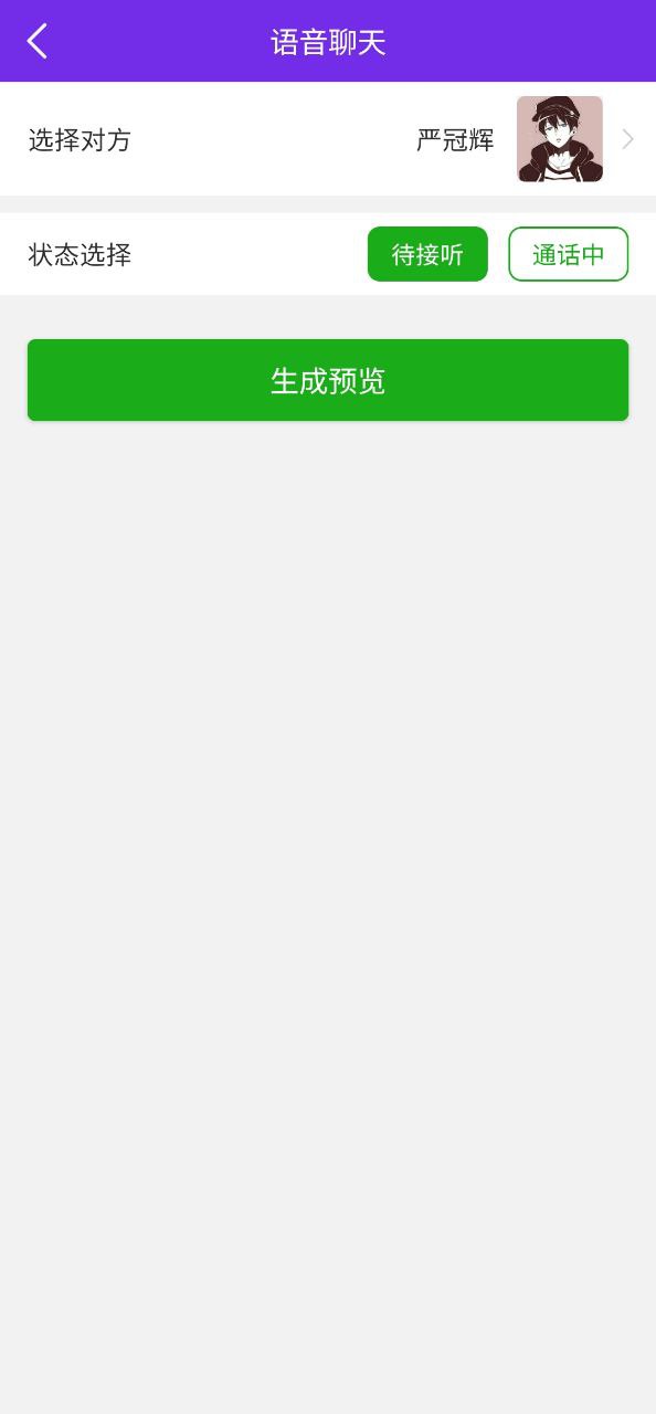 微商截圖助手改成什么了