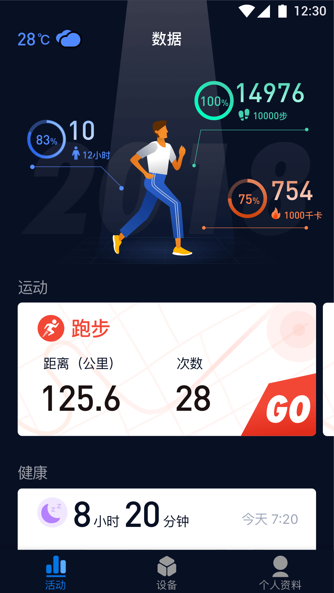 健康助手咨詢怎么用