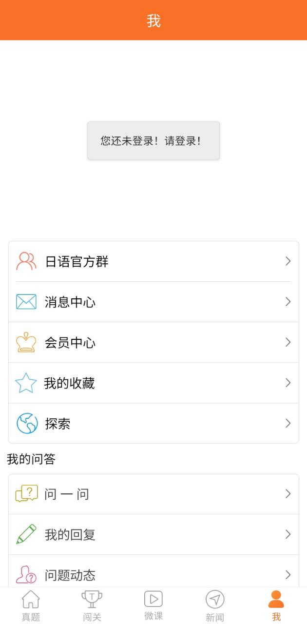 日語N3考試官安卓版